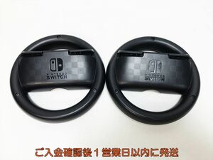 【1円】任天堂 純正 Nintendo Switch ハンドル 2個セット HAC-017 ニンテンドースイッチ G09-413ym/F3