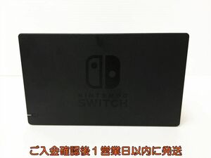 【1円】任天堂 純正 Nintendo Switch Dock ドック HAC-007 ニンテンドースイッチ 動作確認済 H01-531rm/F3