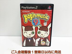 PS2 ポップンミュージック9 プレステ2 ゲームソフト 1A0304-450ka/G1