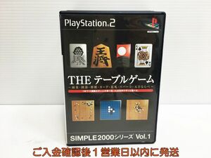 【1円】PS2 SIMPLE2000シリーズ Vol.1 THE テーブルゲーム プレステ2 ゲームソフト 1A0304-448ka/G1