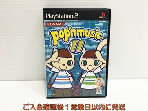 PS2 ポップンミュージック11 プレステ2 ゲームソフト 1A0304-452ka/G1