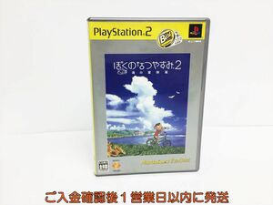 【1円】PS2 ぼくのなつやすみ2 海の冒険篇 PlayStation 2 the Best ゲームソフト 1A0024-1264sy/G1