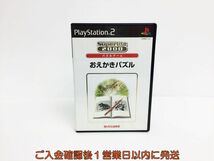 PS2 SuperLite 2000シリーズ おえかきパズル ゲームソフト 1A0024-1291sy/G1_画像1