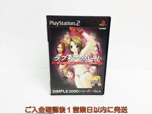 PS2 SIMPLE2000シリーズ アルティメット Vol.6 ラブ★アッパー! ゲームソフト 1A0215-1382sy/G1