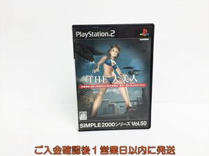 PS2 SIMPLE2000シリーズ Vol.50 THE 大美人 ゲームソフト 1A0215-1375sy/G1