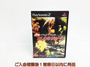 【1円】PS2 ジ・アニメ・スーパーリミックス あしたのジョー2 ゲームソフト 1A0215-1383sy/G1