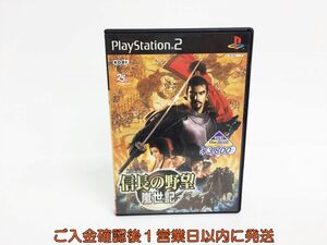 PS2 KOEI The Best 信長の野望・嵐世記 ゲームソフト 1A0215-1394sy/G1