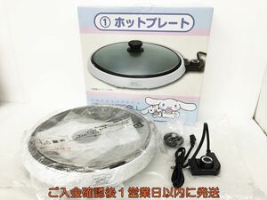 【1円】未使用品 シナモロール ホットプレート SMA-052 サンリオ当たりくじ 内箱なし DC08-396jy/G4