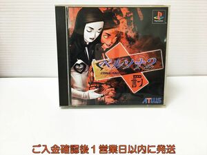 PS1 ペルソナ2 罰 通常版 プレステ1 ゲームソフト 1A0106-1051ka/G1