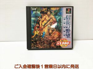 PS1 コーエー定番シリーズ 信長の野望 武将風雲録 プレステ1 ゲームソフト 1A0106-1072ka/G1