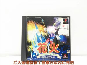 PS1 花火 プレステ1 ゲームソフト 1A0227-445wh/G1