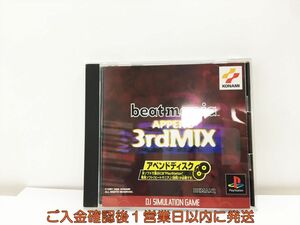 ビートマニアアペンド 3rdMIX