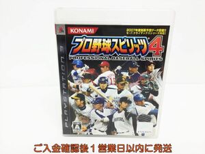 PS3 プロ野球スピリッツ4 ゲームソフト 1A0012-904os/G1