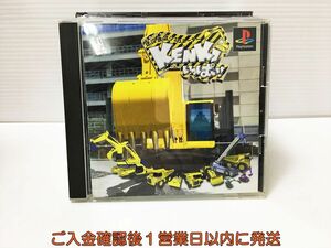 PS1 建設機械シミュレーター KENKIいっぱい プレステ1 ゲームソフト 1A0106-1040ka/G1