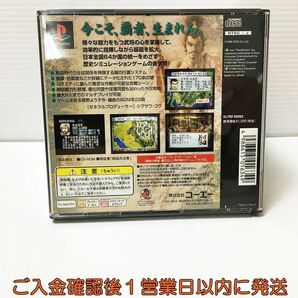 PS1 コーエー定番シリーズ 信長の野望・覇王伝 プレステ1 ゲームソフト 1A0106-1049ka/G1の画像3