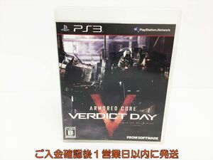 PS3 ARMORED CORE VERDICT DAY(アーマード・コア ヴァーディクトデイ)(通常版) ゲームソフト 1A0012-900os/G1