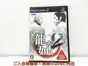 【1円】PS2 龍が如く2 プレステ2 ゲームソフト 1A0319-336wh/G1