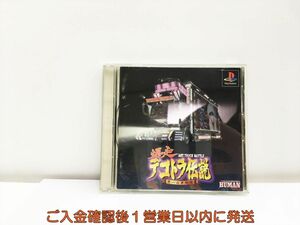 【1円】PS1 爆走デコトラ伝説 プレステ1 ゲームソフト 1A0227-429wh/G1