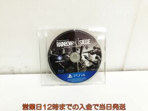 PS4　レインボーシックス シージ ゲームソフト 状態良好 1A0022-372ks/G1