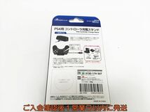 【1円】PS4用 DUAL SHOCK4用充電スタンド (1台充電用) K07-135sy/F3_画像5