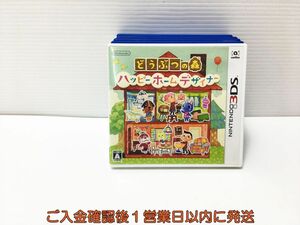 3DS どうぶつの森 ハッピーホームデザイナー ゲームソフト 1A0105-1417ey/G1