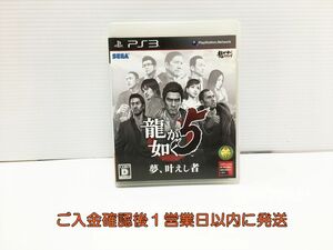 【1円】PS3 龍が如く5 夢、叶えし者 ゲームソフト 1Z023-237ks/G1