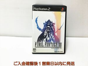 【1円】PS2 プレステ2 ファイナルファンタジーXII ゲームソフト 1A0125-074ey/G1