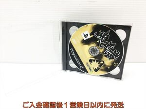 【1円】PS2 プレステ2　鬼武者 ゲームソフト ケースなし 1A0429-122ey/G1