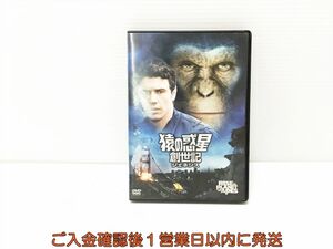 【1円】DVD 猿の惑星:創世記(ジェネシス) 1A0113-1053ey/G1