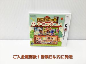 3DS どうぶつの森 ハッピーホームデザイナー ゲームソフト 1A0406-055rm/G1