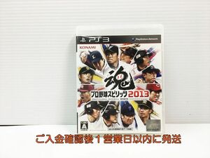 【1円】PS3 プロ野球スピリッツ2013 ゲームソフト 1A0102-114ks/G1