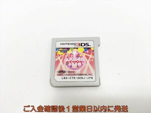 3DS AKB48+Me　ゲームソフト ケースなし 1A0422-039sy/G1