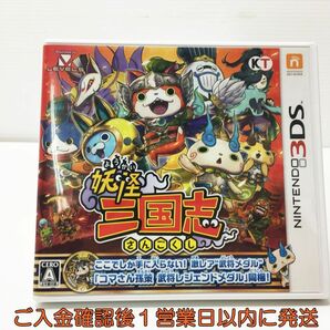 3DS 妖怪三国志 ゲームソフト 1A0314-137mk/G1の画像1