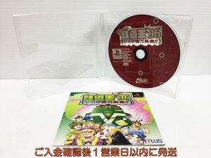 【1円】PS1 プレステ1 鉄道王96 億万長者 ゲームソフト ケースなし 1A0427-215mk/G1