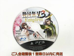 【1円】PS3 プレステ3 戦国無双3 Empires(通常版) ゲームソフト ケースなし 1A0423-207sy/G1