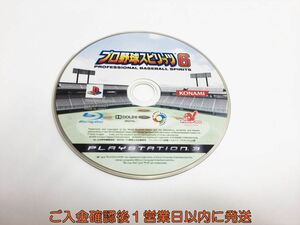 【1円】PS3 プレステ3 プロ野球スピリッツ6 ゲームソフト ケースなし 1A0405-173wh/G1