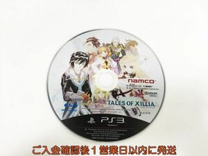 【1円】PS3 テイルズ オブ エクシリア (特典なし) ゲームソフト ケースなし 1A0426-195sy/G1