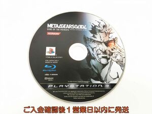 【1円】PS3 メタルギア ソリッド 4 ガンズ・オブ・ザ・パトリオット(通常版) ゲームソフト ケースなし 1A0426-214sy/G1