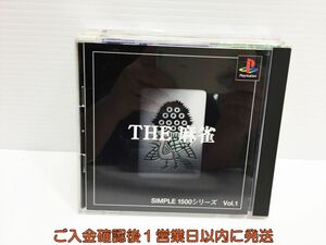 【1円】PS1 プレステ1 SIMPLE1500シリーズ Vol.1 THE 麻雀 ゲームソフト 1A0401-229mk/G1