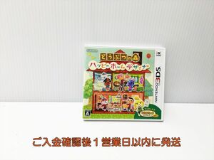 3DS ゲームソフト どうぶつの森 ハッピーホームデザイナー 1A0214-917ｘｘ/G1