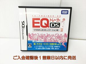 【1円】DS EQトレーナーDS デキる大人のコミュニケーション術 ゲームソフト 1A0209-043rm/G1