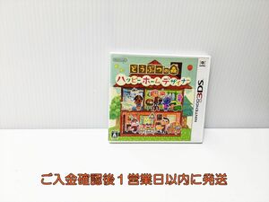 3DS ゲームソフト どうぶつの森 ハッピーホームデザイナー 1A0214-918ｘｘ/G1