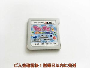 3DS ちび☆デビ！２〜魔法のゆめえほん〜 ゲームソフト ケースなし 1A0411-074sy/G1