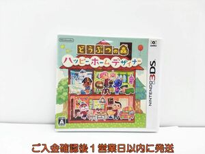 3DS どうぶつの森 ハッピーホームデザイナーゲームソフト 1A0122-247sy/G1