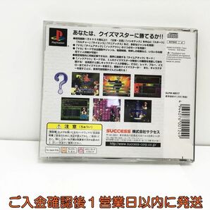 【1円】PS1 クイズマスターブルー プレステ1 ゲームソフト 1A0130-053sy/G1の画像3