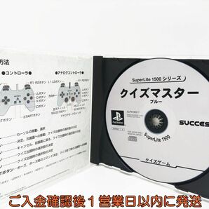 【1円】PS1 クイズマスターブルー プレステ1 ゲームソフト 1A0130-053sy/G1の画像2