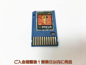 【1円】ロックマン バトルチップ 年代物 BATTLE CHIP オウエンカ 100 ゲームボーイアドバンス ROCKMAN EXE 1A0423-226ym/G1