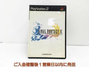 【1円】PS2 ファイナルファンタジーX ゲームソフト 1A0324-012sy/G1