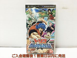 【1円】PSP トリコ グルメサバイバル! ゲームソフト 1A0406-278mk/G1