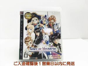 【1円】PS3 テイルズ オブ ヴェスペリア プレステ3 ゲームソフト 1A0312-006sy/G1